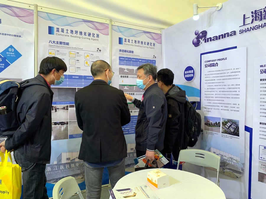 混凝土地坪固化劑展覽會現(xiàn)場